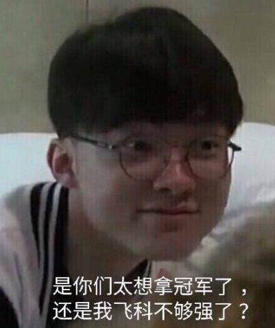 赛回归线下